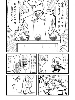 [PIXIV] B-銀河一日目東Ａ35a (9016)_0699_9016_38978603_p5