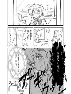 [PIXIV] B-銀河一日目東Ａ35a (9016)_0815_9016_32078848_p0