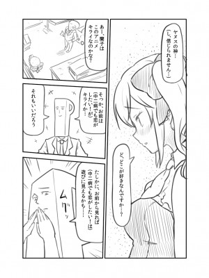 [PIXIV] B-銀河一日目東Ａ35a (9016)_0812_9016_32078848_p3