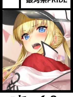 [PIXIV] B-銀河一日目東Ａ35a (9016)_0338_9016_65715775_p0