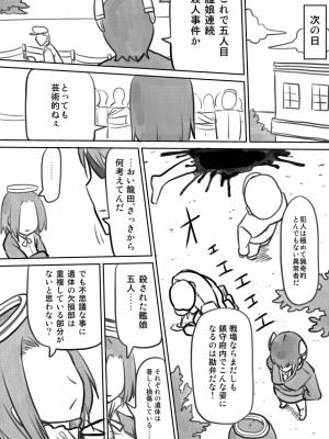 [PIXIV] B-銀河一日目東Ａ35a (9016)_0675_9016_40974803_p2