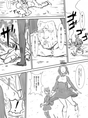 [PIXIV] B-銀河一日目東Ａ35a (9016)_0669_9016_40974803_p8