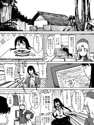 [PIXIV] B-銀河一日目東Ａ35a (9016)_0934_9016_20184107_p1