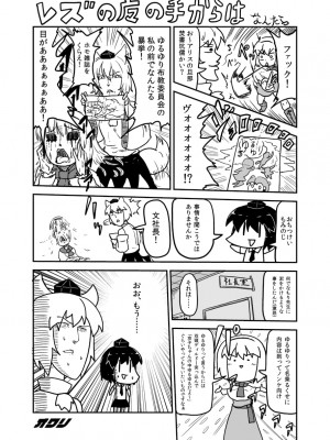 [PIXIV] B-銀河一日目東Ａ35a (9016)_0862_9016_26022519_p1