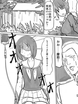 [PIXIV] B-銀河一日目東Ａ35a (9016)_0674_9016_40974803_p3