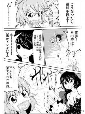[PIXIV] B-銀河一日目東Ａ35a (9016)_0913_9016_21364858_p3