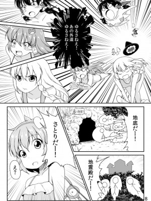 [PIXIV] B-銀河一日目東Ａ35a (9016)_0914_9016_21364858_p2