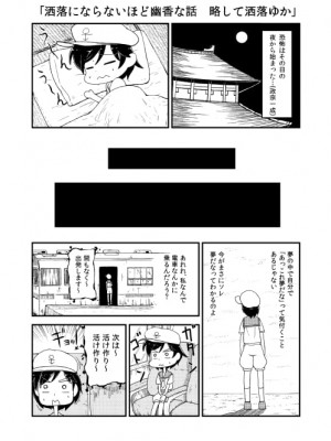 [PIXIV] B-銀河一日目東Ａ35a (9016)_0700_9016_38978603_p4