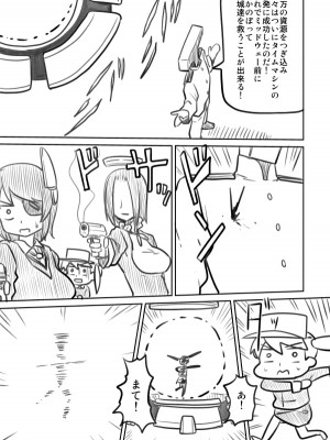 [PIXIV] B-銀河一日目東Ａ35a (9016)_0690_9016_40360869_p2