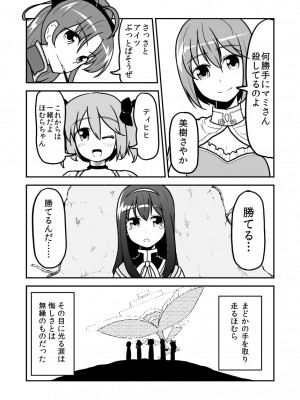 [PIXIV] B-銀河一日目東Ａ35a (9016)_0954_9016_19560010_p4