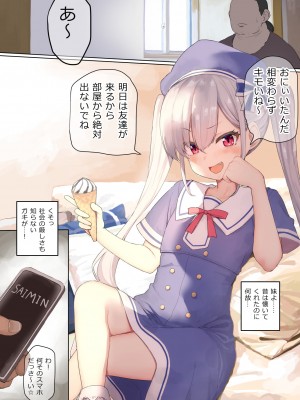 [PIXIV] B-銀河一日目東Ａ35a (9016)_0049_9016_92427401_p1