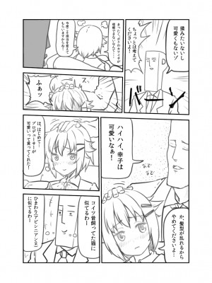 [PIXIV] B-銀河一日目東Ａ35a (9016)_0806_9016_32262898_p2
