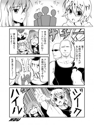 [PIXIV] B-銀河一日目東Ａ35a (9016)_0926_9016_20406038_p1