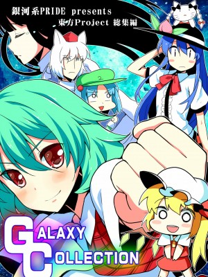 [PIXIV] B-銀河一日目東Ａ35a (9016)_0704_9016_38978603_p0