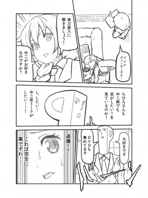 [PIXIV] B-銀河一日目東Ａ35a (9016)_0803_9016_32262898_p5