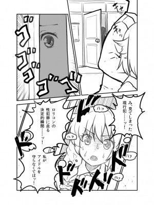[PIXIV] B-銀河一日目東Ａ35a (9016)_0805_9016_32262898_p3