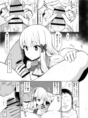 [PIXIV] B-銀河一日目東Ａ35a (9016)_0198_9016_78824895_p9