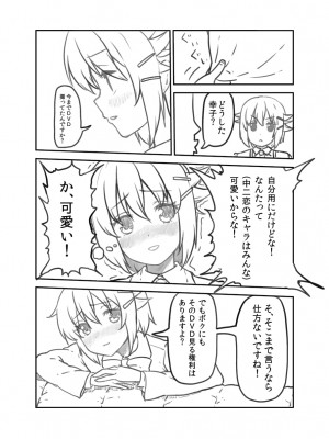 [PIXIV] B-銀河一日目東Ａ35a (9016)_0802_9016_32262898_p6