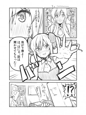 [PIXIV] B-銀河一日目東Ａ35a (9016)_0814_9016_32078848_p1