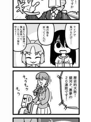 [PIXIV] B-銀河一日目東Ａ35a (9016)_0840_9016_28063151_p0