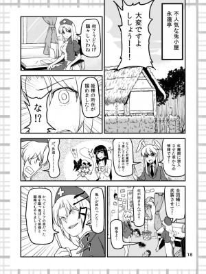 [PIXIV] B-銀河一日目東Ａ35a (9016)_0931_9016_20184107_p4