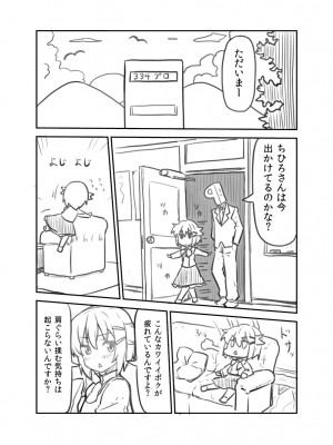 [PIXIV] B-銀河一日目東Ａ35a (9016)_0807_9016_32262898_p1