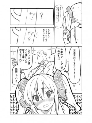 [PIXIV] B-銀河一日目東Ａ35a (9016)_0813_9016_32078848_p2
