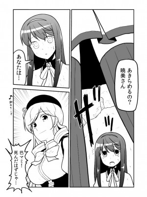[PIXIV] B-銀河一日目東Ａ35a (9016)_0956_9016_19560010_p2