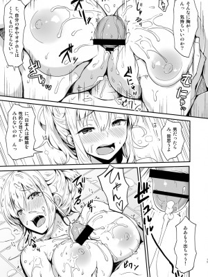 [PIXIV] B-銀河一日目東Ａ35a (9016)_0413_9016_58017505_p2