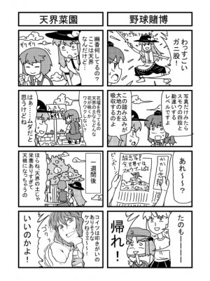 [PIXIV] B-銀河一日目東Ａ35a (9016)_0703_9016_38978603_p1