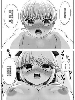 [はむすぁた] サキュバスのお姉さんに搾り取られる!!～したいだけ～ [糖分超标汉化组]_23_0023