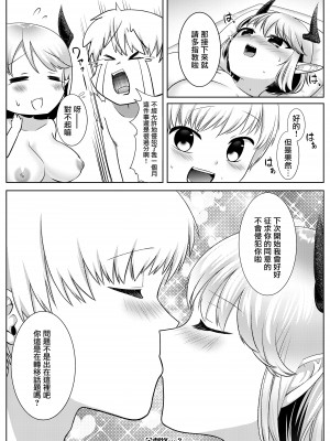 [はむすぁた] サキュバスのお姉さんに搾り取られる!!～したいだけ～ [糖分超标汉化组]_25_0025