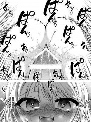 [はむすぁた] サキュバスのお姉さんに搾り取られる!!～したいだけ～ [糖分超标汉化组]_11_0011