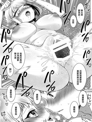 [はむすぁた] サキュバスのお姉さんに搾り取られる!!～したいだけ～ [糖分超标汉化组]_19_0019