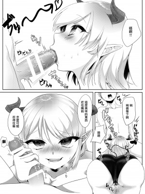 [はむすぁた] サキュバスのお姉さんに搾り取られる!!～したいだけ～ [糖分超标汉化组]_02_0002