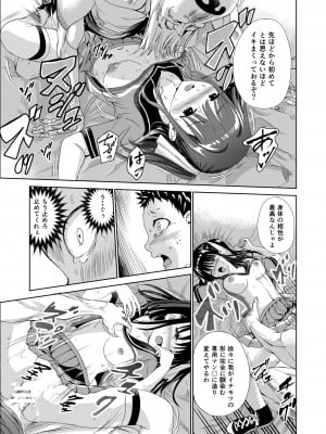 [レイドソックス] 艶がり村1～彼氏を守るため秘境の村で強制ご奉仕&NTRセ●クス～_38_38