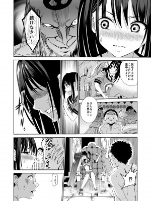 [レイドソックス] 艶がり村1～彼氏を守るため秘境の村で強制ご奉仕&NTRセ●クス～_21_21