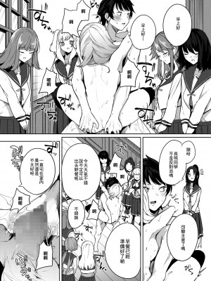 [黒川おとぎ] 天照女学院文化祭 第3話 (コミックホットミルク 2021年10月号) [中国翻訳] [DL版]_12_012_