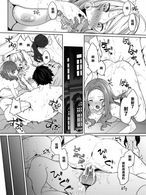 [黒川おとぎ] 天照女学院文化祭 第3話 (コミックホットミルク 2021年10月号) [中国翻訳] [DL版]_09_009_