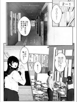 [キヨシコナイト] 素股のつもりが生挿入！？～素股で済ませるはずだったのにうっかり挿入されちゃったパパ活JKの話_03_02