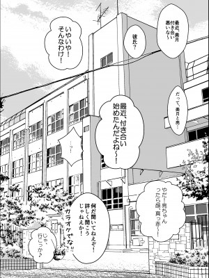 [キヨシコナイト] 素股のつもりが生挿入！？～素股で済ませるはずだったのにうっかり挿入されちゃったパパ活JKの話_04_03