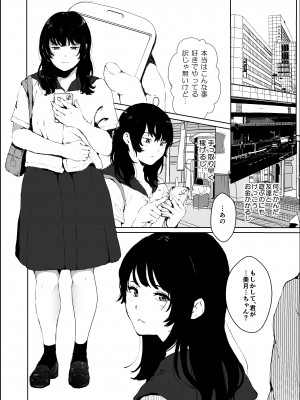 [キヨシコナイト] 素股のつもりが生挿入！？～素股で済ませるはずだったのにうっかり挿入されちゃったパパ活JKの話_05_04