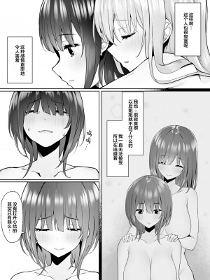 [透明声彩汉化组] [ピリオデストラクション (ぴりぷん)] 次の人生のわたしへ (オリジナル)_26__025