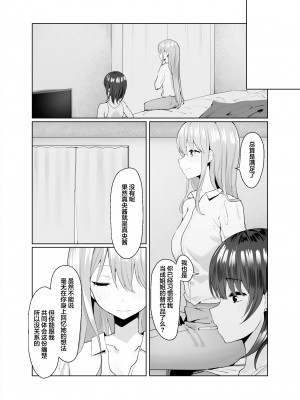 [透明声彩汉化组] [ピリオデストラクション (ぴりぷん)] 次の人生のわたしへ (オリジナル)_43__042
