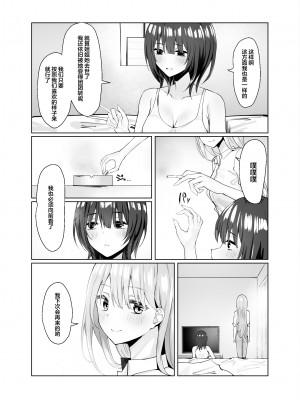 [透明声彩汉化组] [ピリオデストラクション (ぴりぷん)] 次の人生のわたしへ (オリジナル)_44__043