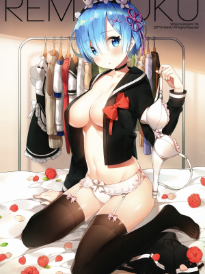 [绅士仓库汉化] (C93) [ハチゴ (あやみ)] REM X HUKU (Reゼロから始める異世界生活)_001