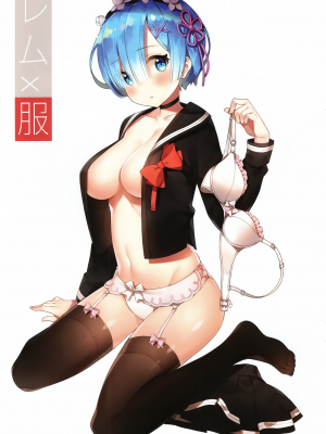 [绅士仓库汉化] (C93) [ハチゴ (あやみ)] REM X HUKU (Reゼロから始める異世界生活)_003