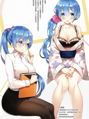[绅士仓库汉化] (C93) [ハチゴ (あやみ)] REM X HUKU (Reゼロから始める異世界生活)_004