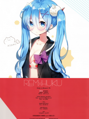 [绅士仓库汉化] (C93) [ハチゴ (あやみ)] REM X HUKU (Reゼロから始める異世界生活)_023