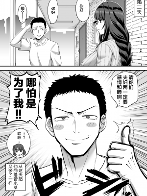 [南乃さざん] 壁の薄いアパートの隣室に人妻雷電将軍が引っ越してきた [中国翻訳]_16